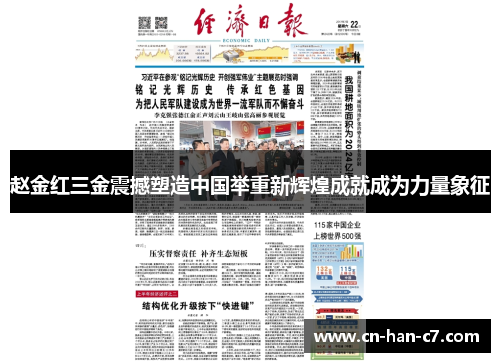 赵金红三金震撼塑造中国举重新辉煌成就成为力量象征