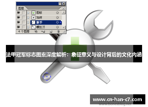 法甲冠军标志图案深度解析:象征意义与设计背后的文化内涵 法甲冠军标志图案深度解析:象征意义与设计背后的文化内涵